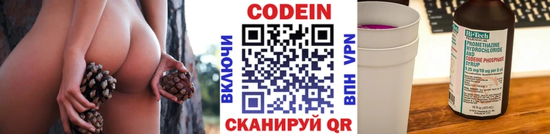 Codein напиток Lean (лин)  Бакал 