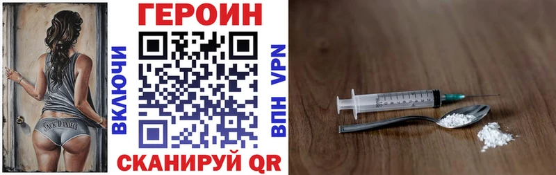 Героин хмурый Бакал