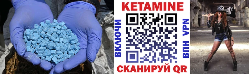КЕТАМИН ketamine Бакал