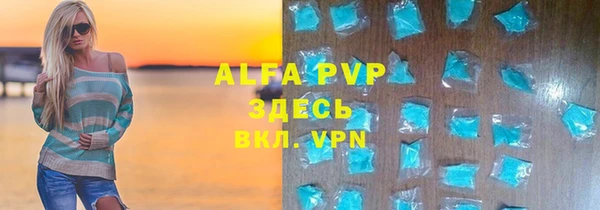 альфа пвп Арсеньев
