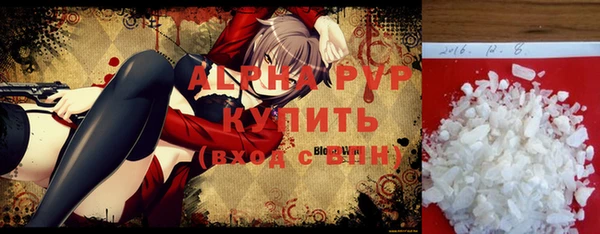 альфа пвп Арсеньев