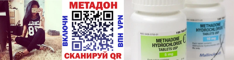 МЕТАДОН кристалл  мориарти как зайти  Бакал 